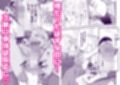 パパ活男子3  お金の魔力に逆らえず…