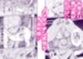 パパ活男子3  お金の魔力に逆らえず…