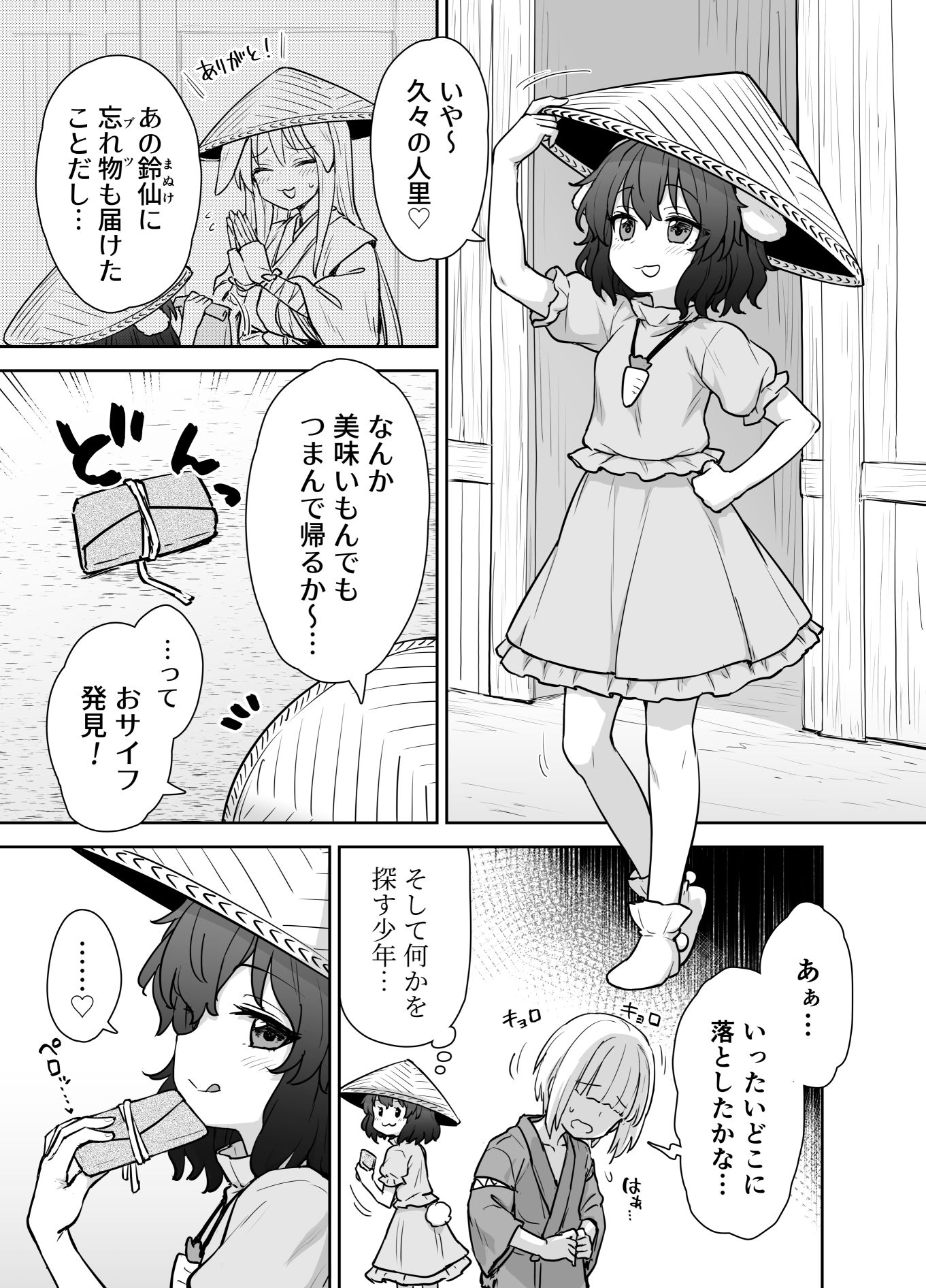 サンプル画像2:てゐちゃんのしあわせ営業(110-GROOVE) [d_582779]