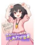 てゐちゃんのしあわせ営業
