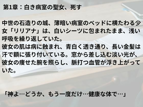 異世界転生したら性欲が止まらない! 画像7
