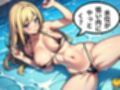 異世界転生したら性欲が止まらない！