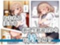 ねる子は、ご馳走  〜葛西あずさ編〜