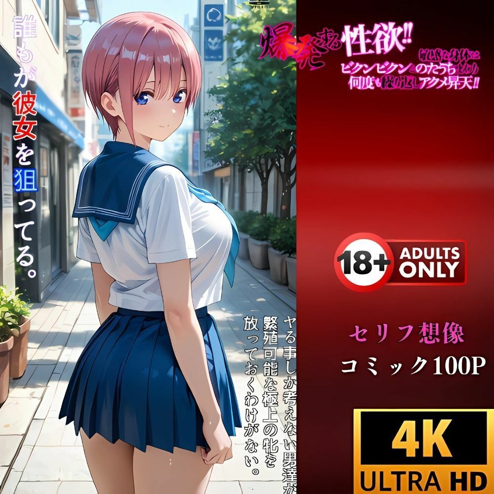 サンプル画像4:催●アプリ‥支配は愛よりも深く‥中野一花(夢追い虫) [d_582812]