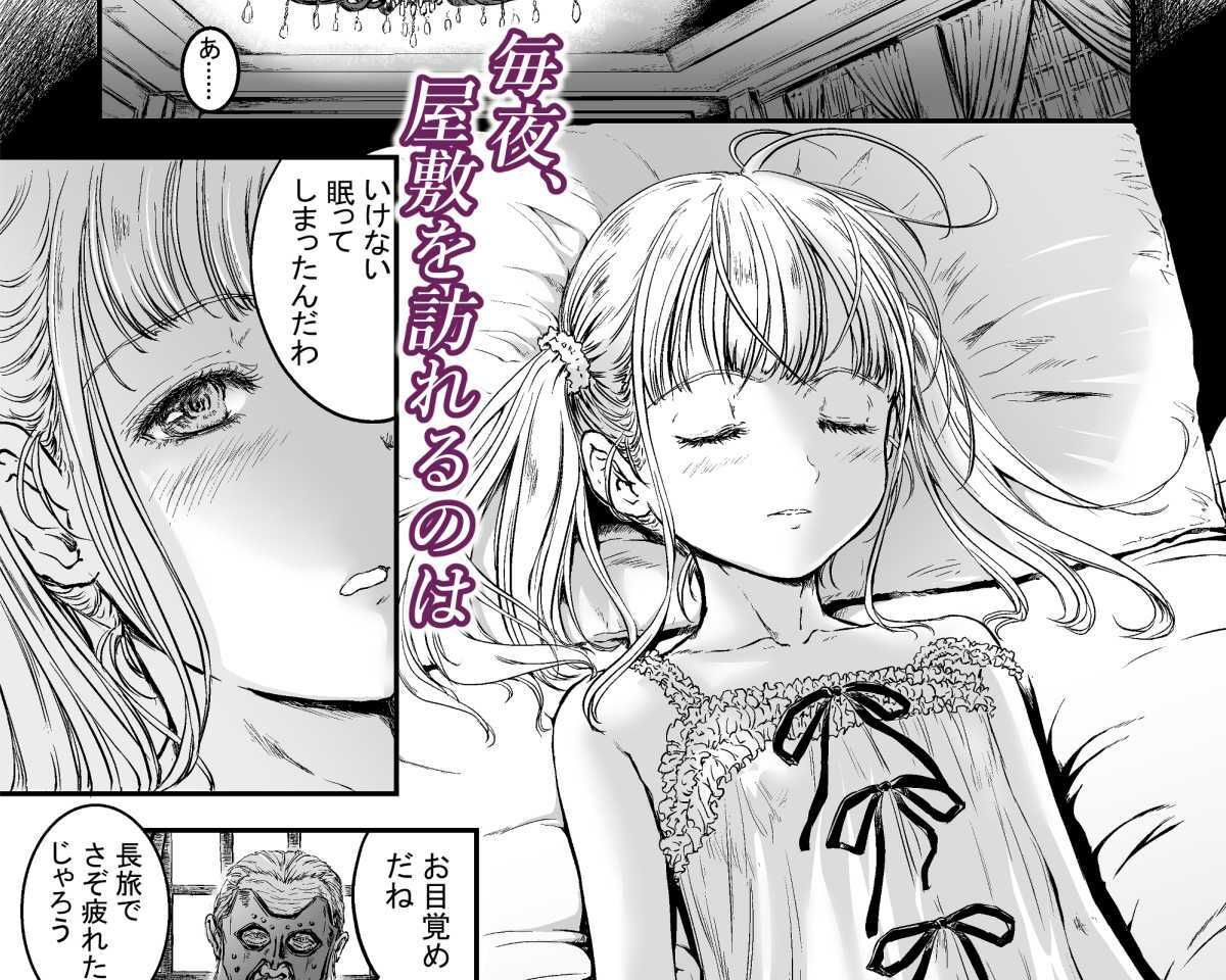 サンプル画像2:毎晩お屋敷でご奉仕しています(しあわせまんじゅう) [d_582813]