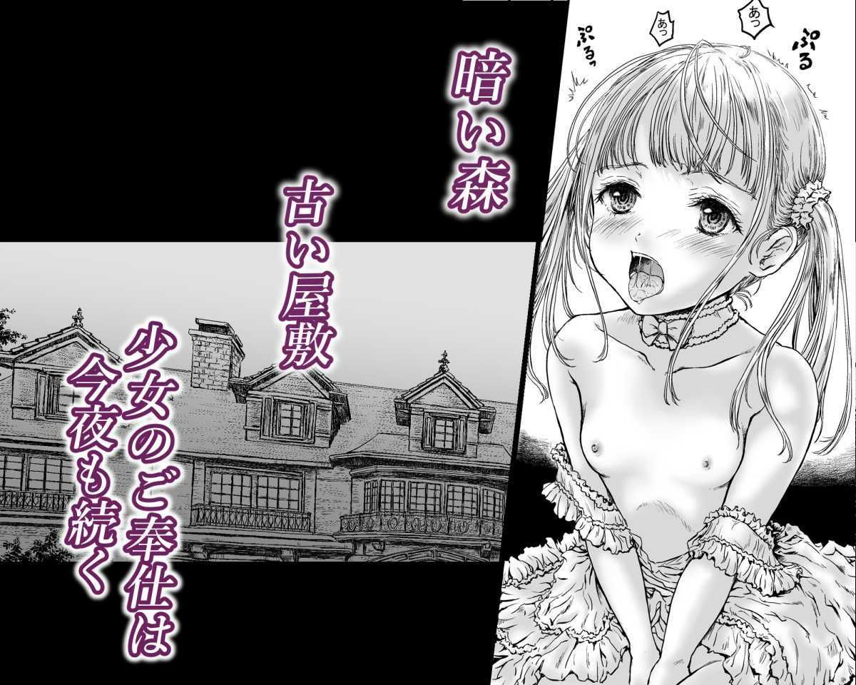 サンプル画像6:毎晩お屋敷でご奉仕しています(しあわせまんじゅう) [d_582813]