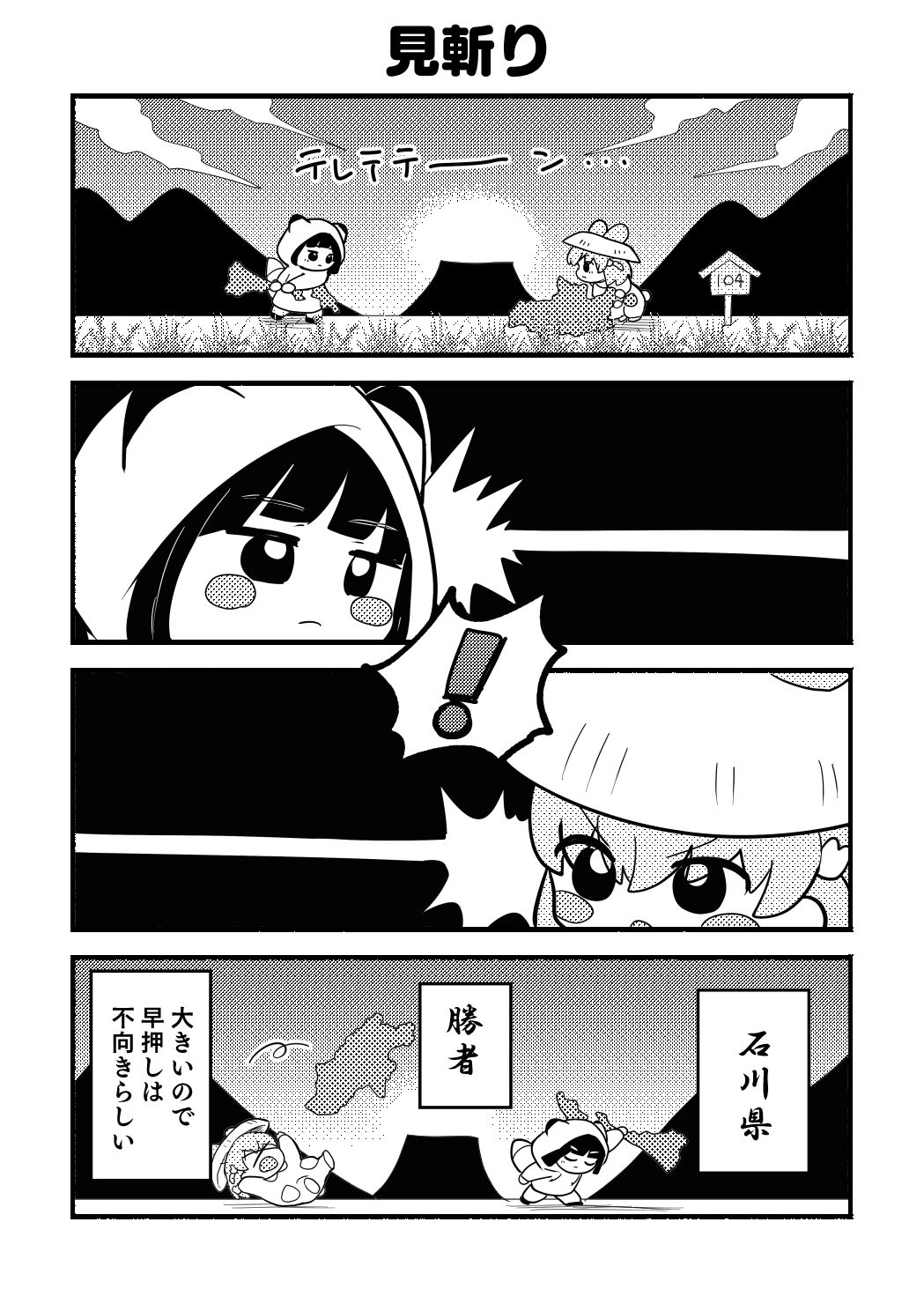 ち○っこすりーぶっく! 画像1