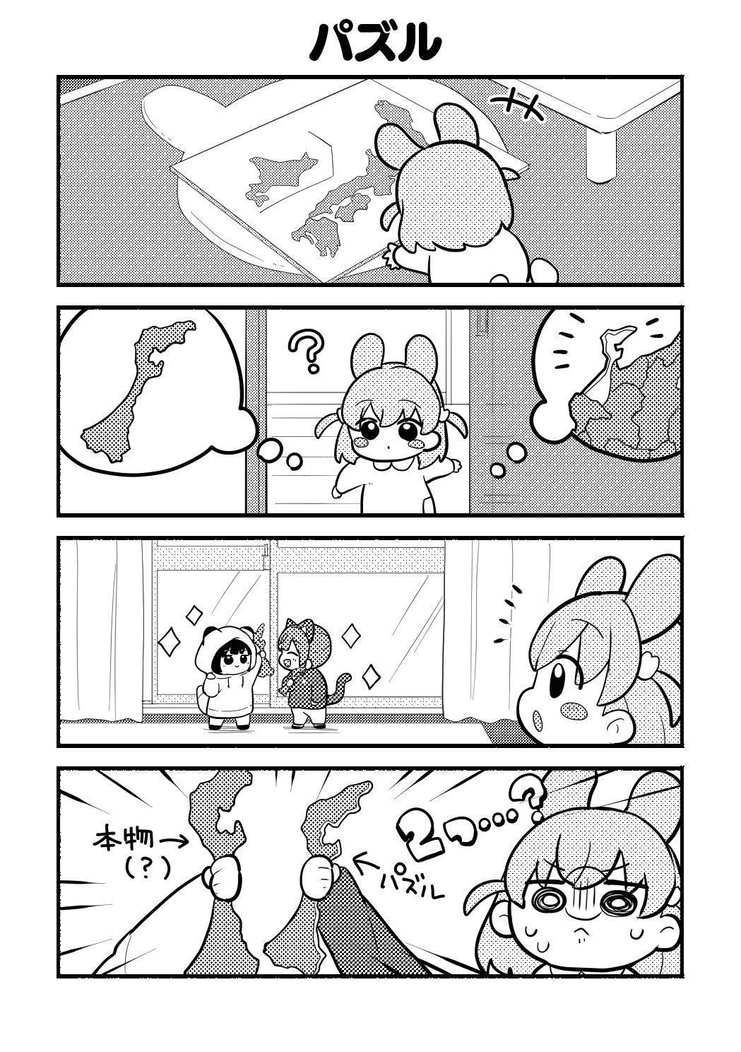 ち○っこすりーぶっく! 画像2