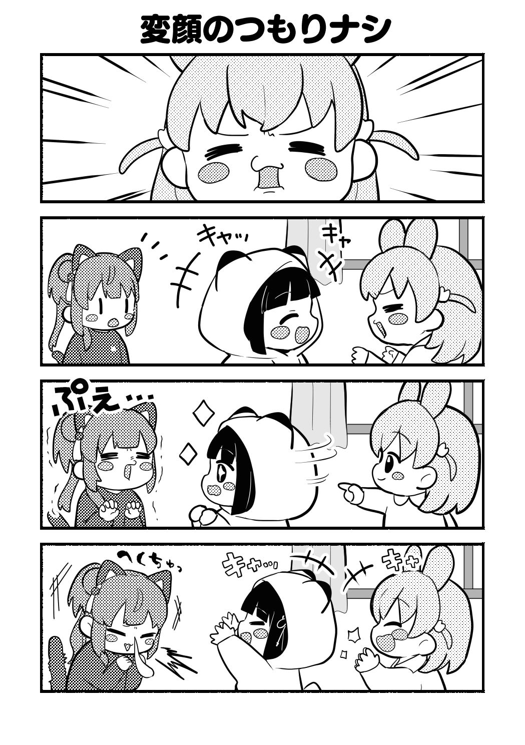 ち○っこすりーぶっく! 画像3