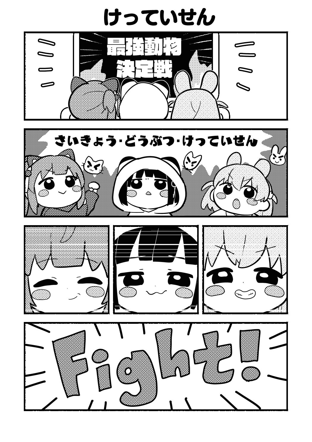 ち○っこすりーぶっく! 画像5
