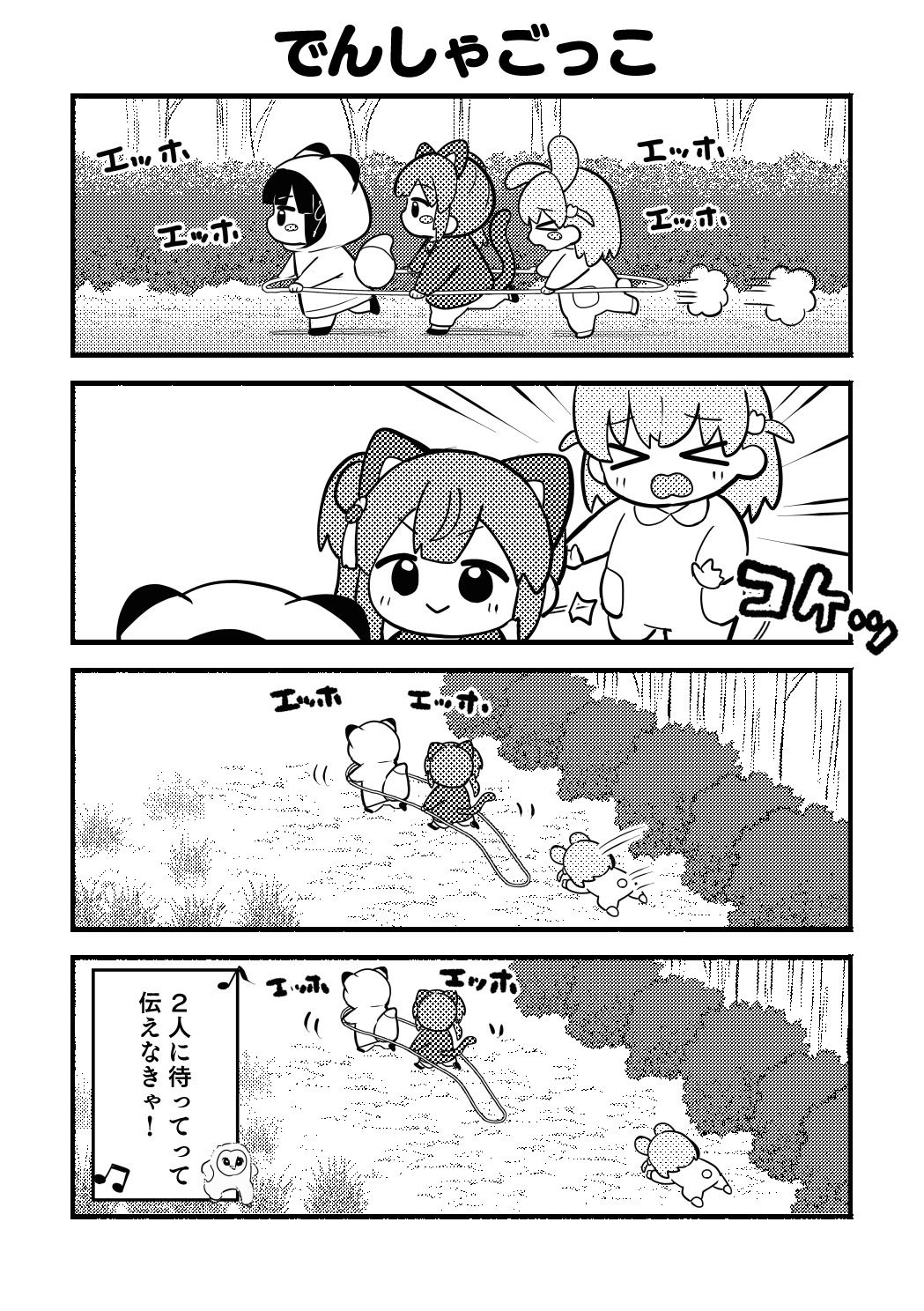 ち○っこすりーぶっく! 画像6
