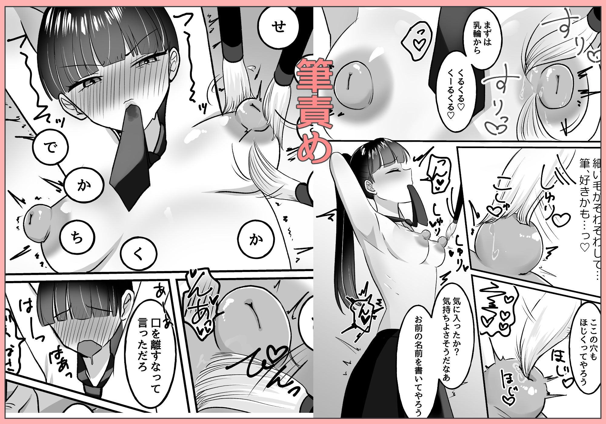 デカ雑魚乳首JK指導 画像2