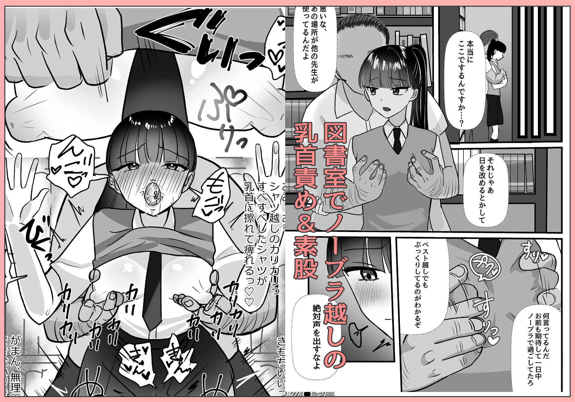 デカ雑魚乳首JK指導 画像3