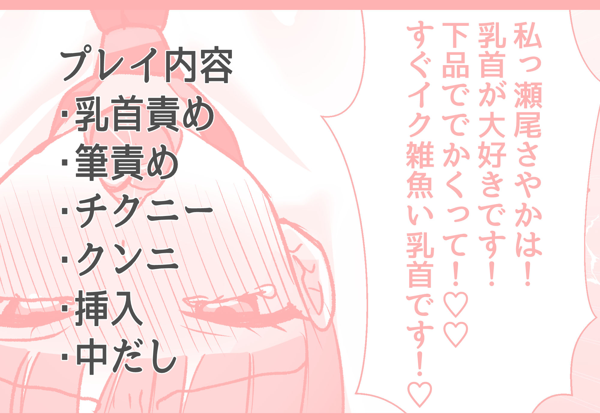 デカ雑魚乳首JK指導 画像5