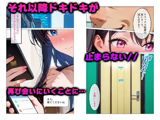 サンプル画像4:レスな若妻がエロマッサージ師の虜になり寝取られた話(かものん) [d_582844]