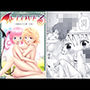 あらぶる〜色欲なリコと第二王女〜