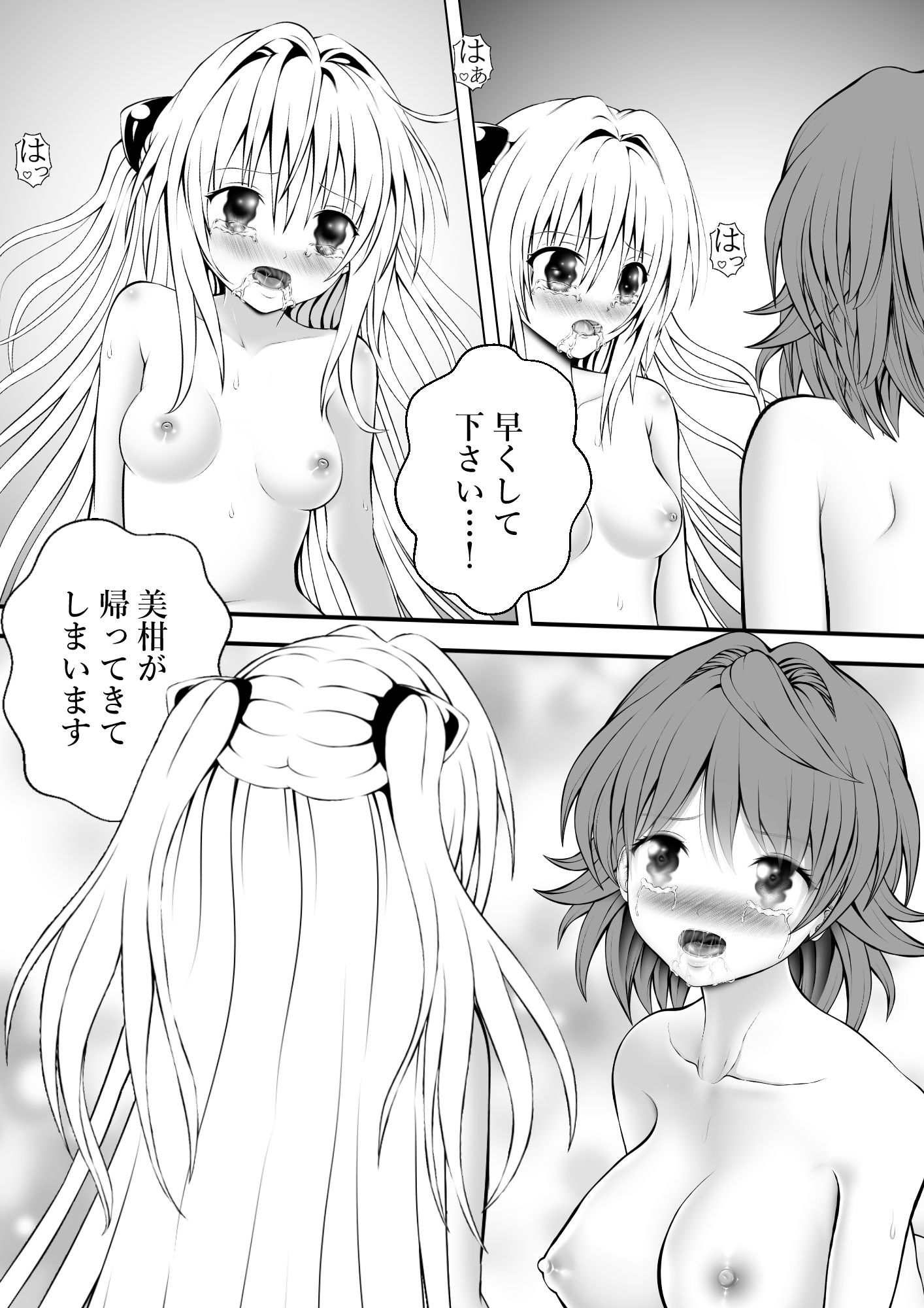 サンプル画像1:あらぶる〜色欲な殺し屋とリコ〜(あらぶる) [d_582865]