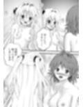 あらぶる〜色欲な殺し屋とリコ〜