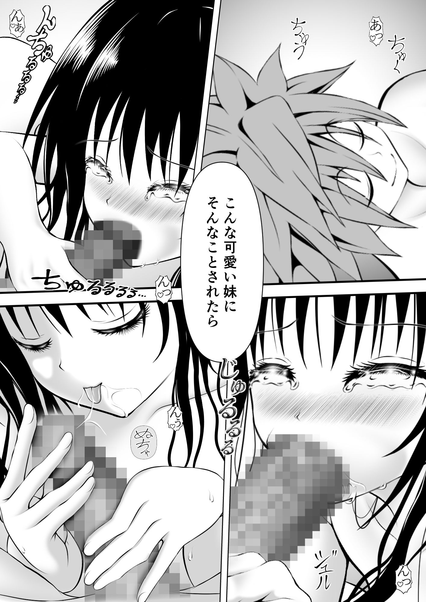 サンプル画像3:あらぶる〜色欲な兄妹〜(あらぶる) [d_582871]