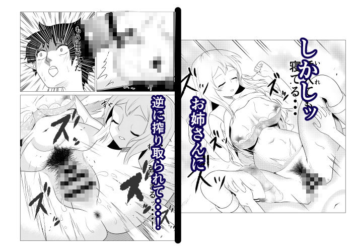熟睡お姉さんを犯したショタは逆に搾られて快楽堕ちする 画像2