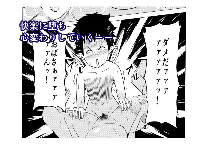熟睡お姉さんを犯したショタは逆に搾られて快楽堕ちする 画像4