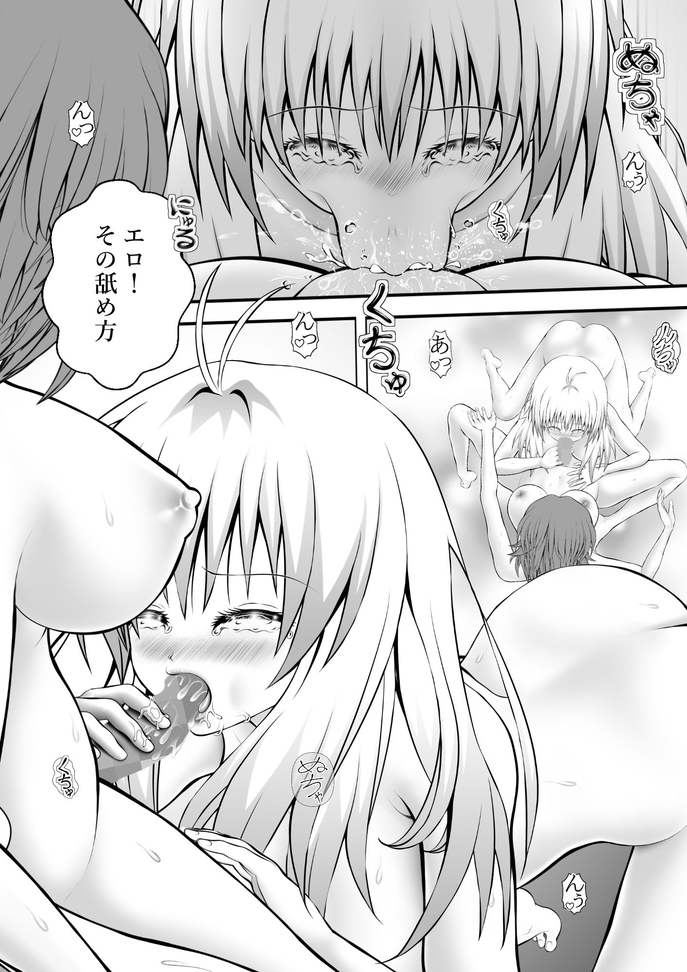 サンプル画像3:あらぶる〜色欲なリコとアイドル〜(あらぶる) [d_582878]