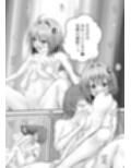 あらぶる〜色欲なリコと転校生〜