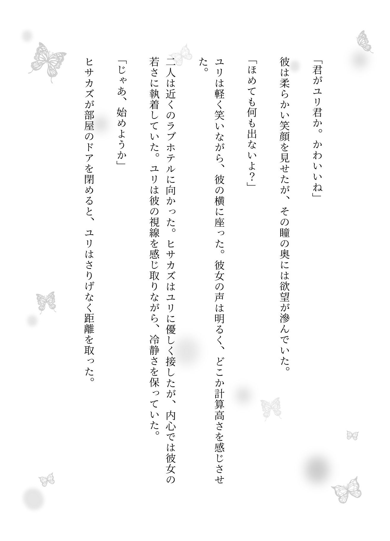 サンプル画像4:「お口に出してくれていいよ・・・」本当は嫌なのに無理矢理口内発射される変態JK物語(官能えちえち朗読隊) [d_582890]