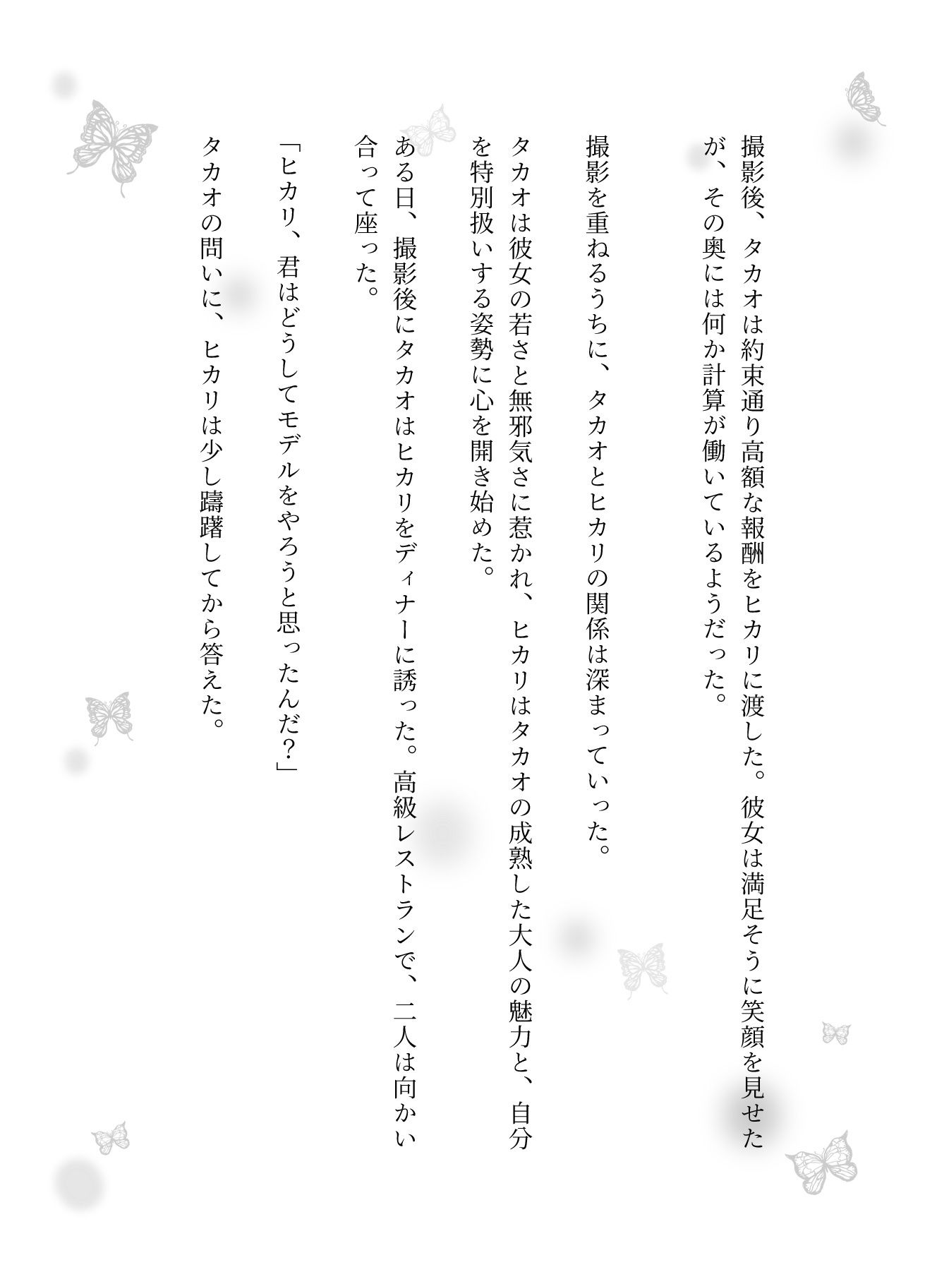 サンプル画像4:「全部みせればお金くれるんでしょ？」発達途中のFカップ美女をお金でおっぱいを見せてもらう変態物語(官能えちえち朗読隊) [d_582896]