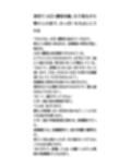 〇校でAED講習体験。女子校生が大勢の人の前で、おっぱいを丸出しにされる