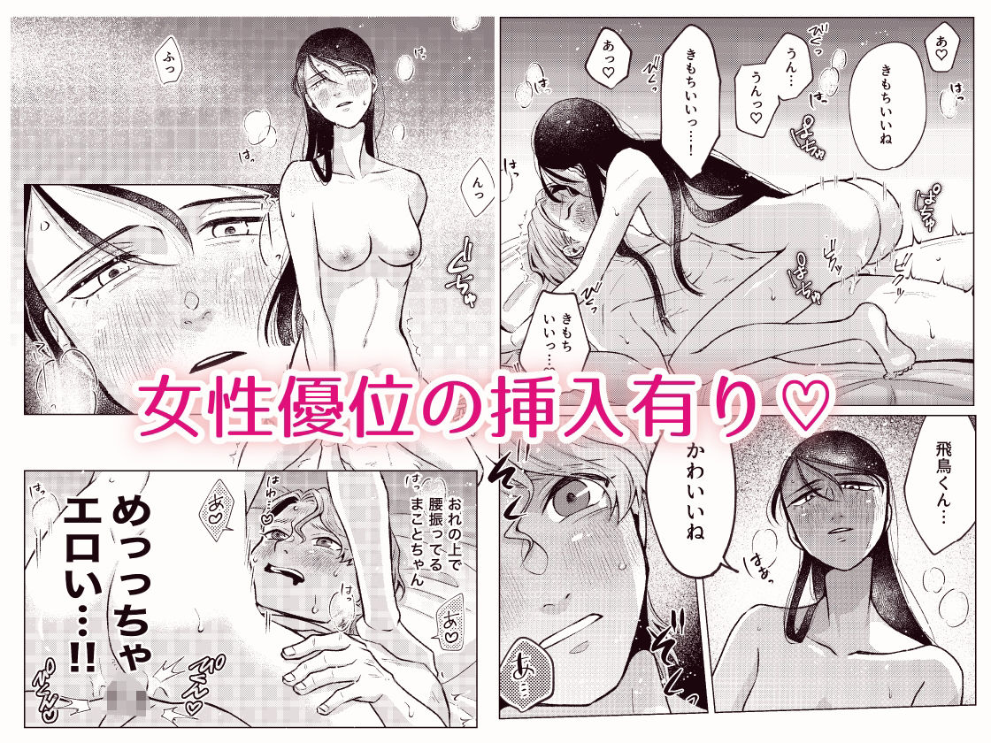 無口な彼女は犬系彼氏に触りたい!〜乳首編〜 画像7
