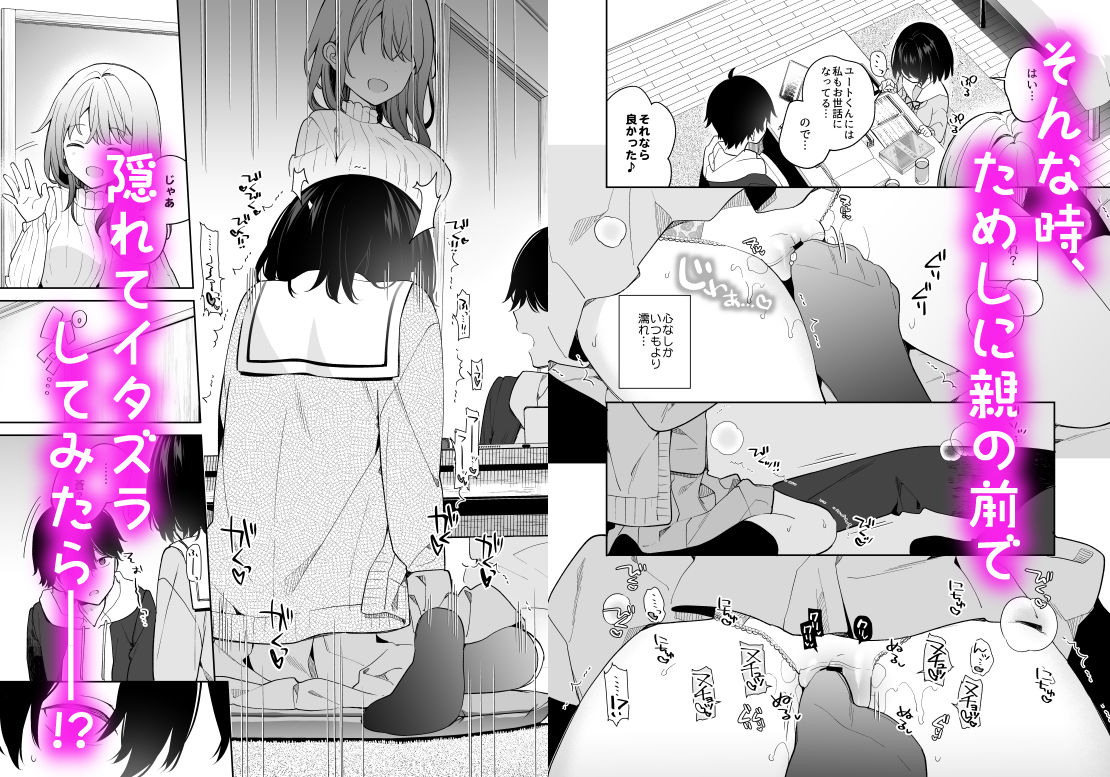 サンプル画像3:無表情系カノジョの発情スイッチ(ココアホリック) [d_582943]