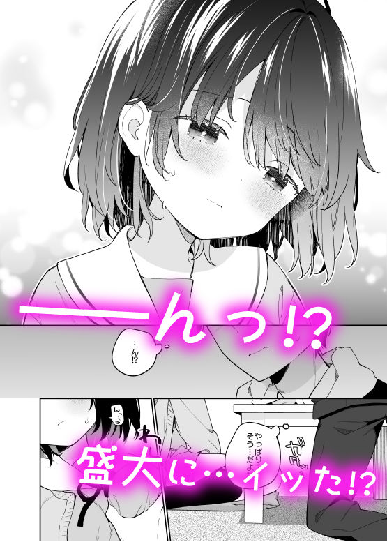 サンプル画像4:無表情系カノジョの発情スイッチ(ココアホリック) [d_582943]