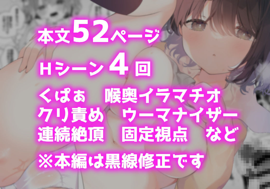 無表情系カノジョの発情スイッチ_8
