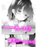 無表情系カノジョの発情スイッチ