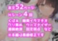 無表情系カノジョの発情スイッチ