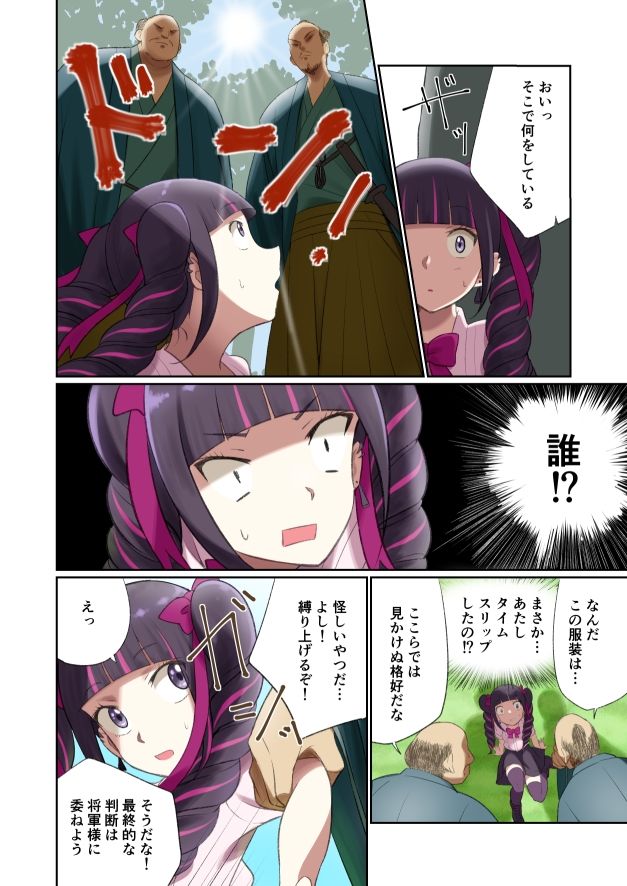 ゆりばく! 1 〜戦国編〜 画像4