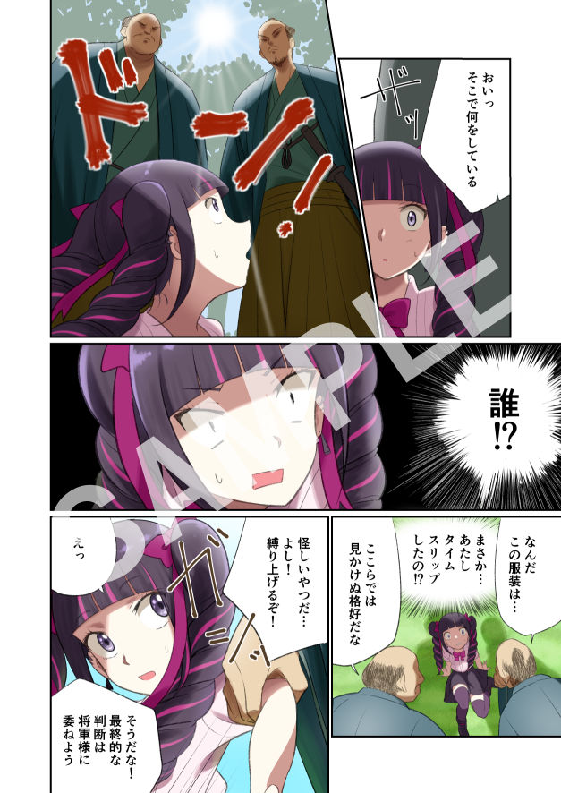 サンプル画像5:ゆりばく！ 1 〜戦国編〜(球W) [d_582956]