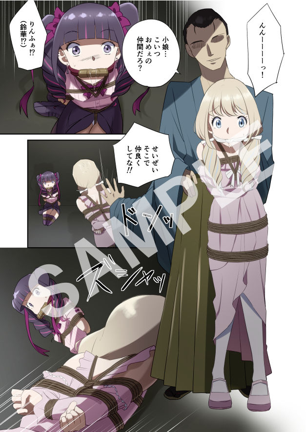 ゆりばく! 1 〜戦国編〜 画像10