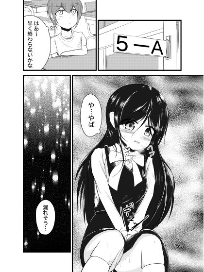 学生ちいちゃんの魅惑な誘い_2