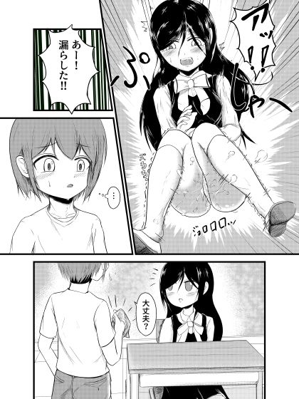 学生ちいちゃんの魅惑な誘い_3