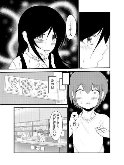 学生ちいちゃんの魅惑な誘い_4