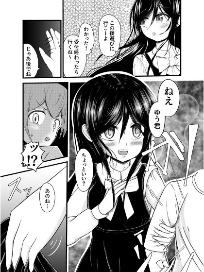 学生ちいちゃんの魅惑な誘い_6