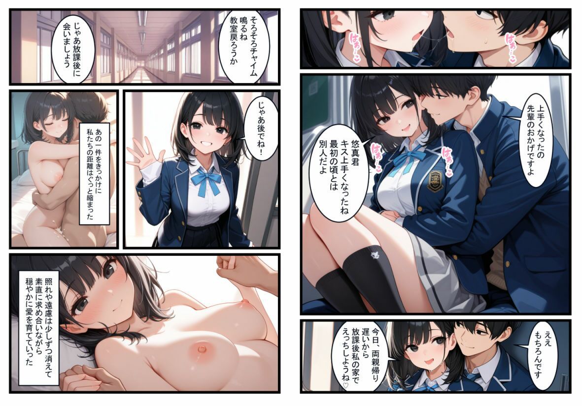 サンプル画像2:この道が地獄でも、きみがいるなら（後編）(AIおぱいん屋) [d_583006]