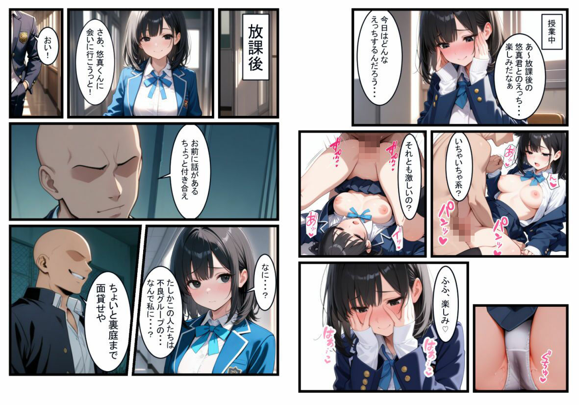 サンプル画像3:この道が地獄でも、きみがいるなら（後編）(AIおぱいん屋) [d_583006]