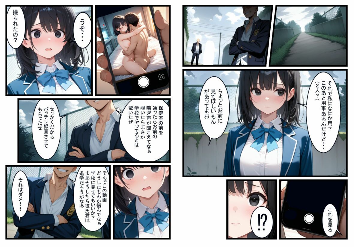 サンプル画像4:この道が地獄でも、きみがいるなら（後編）(AIおぱいん屋) [d_583006]