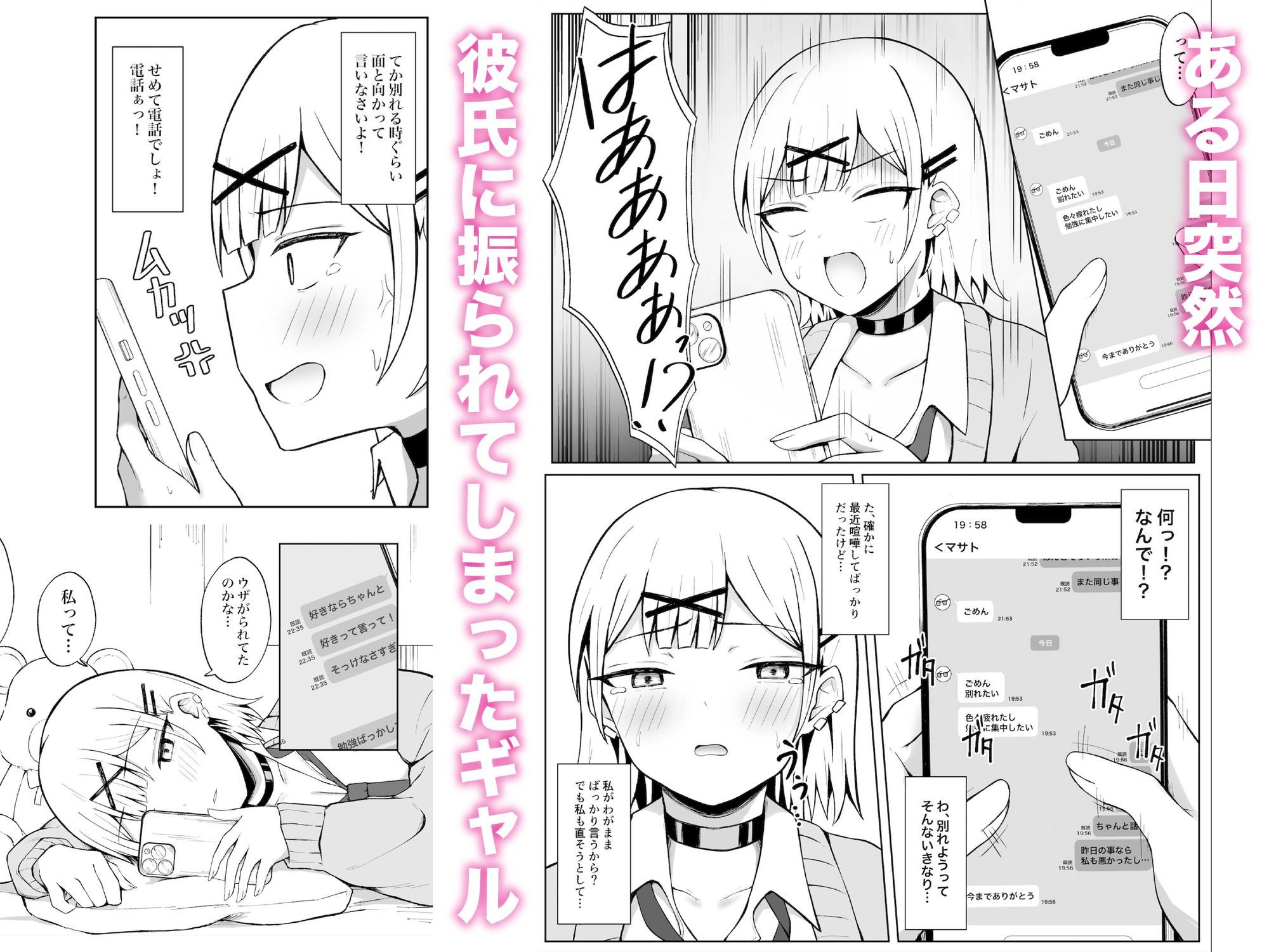 サンプル画像1:ツンデレギャルは元カレのち◯ぽがわすれられない(季節外れのお布団) [d_583012]