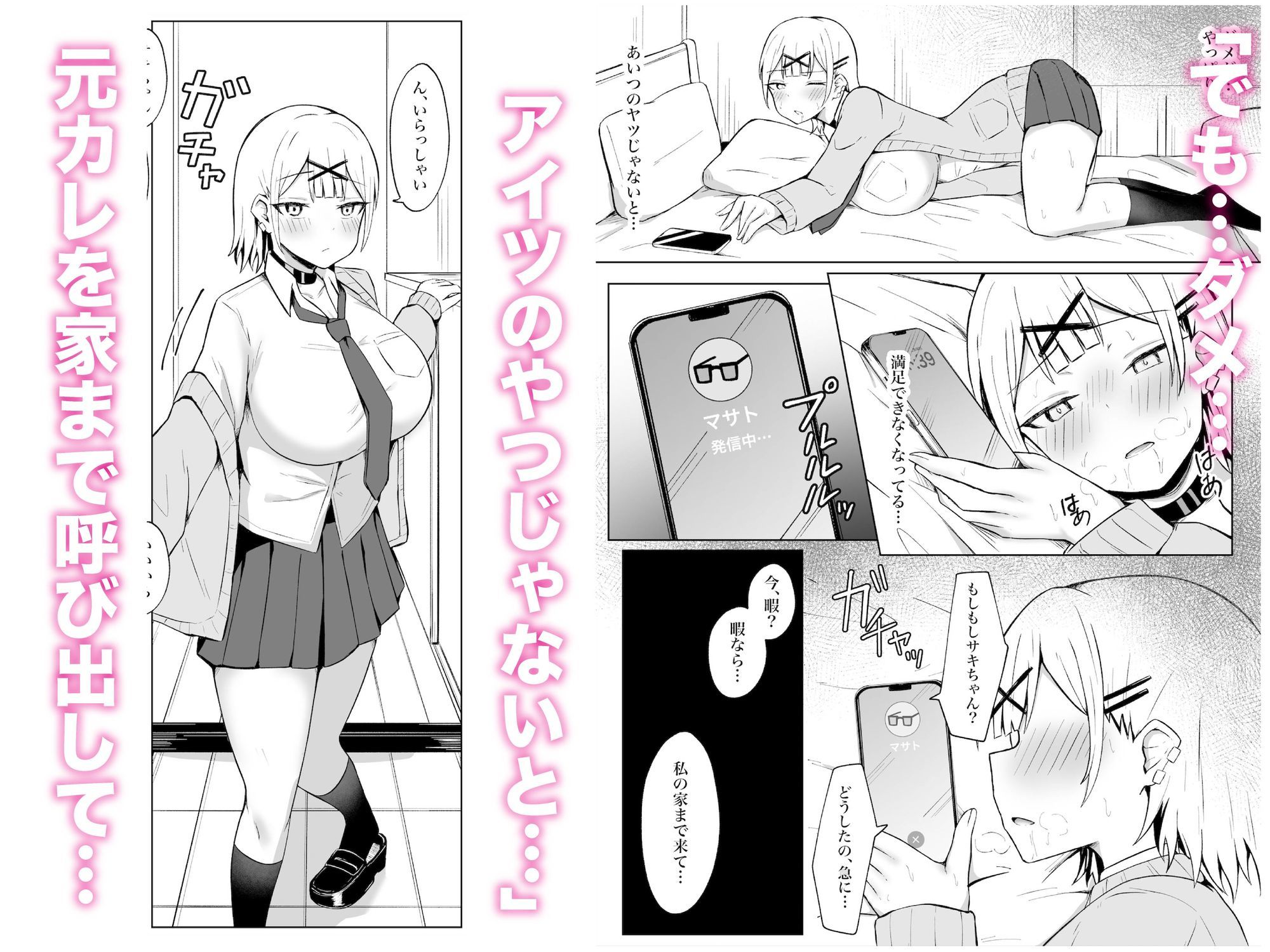 サンプル画像3:ツンデレギャルは元カレのち◯ぽがわすれられない(季節外れのお布団) [d_583012]