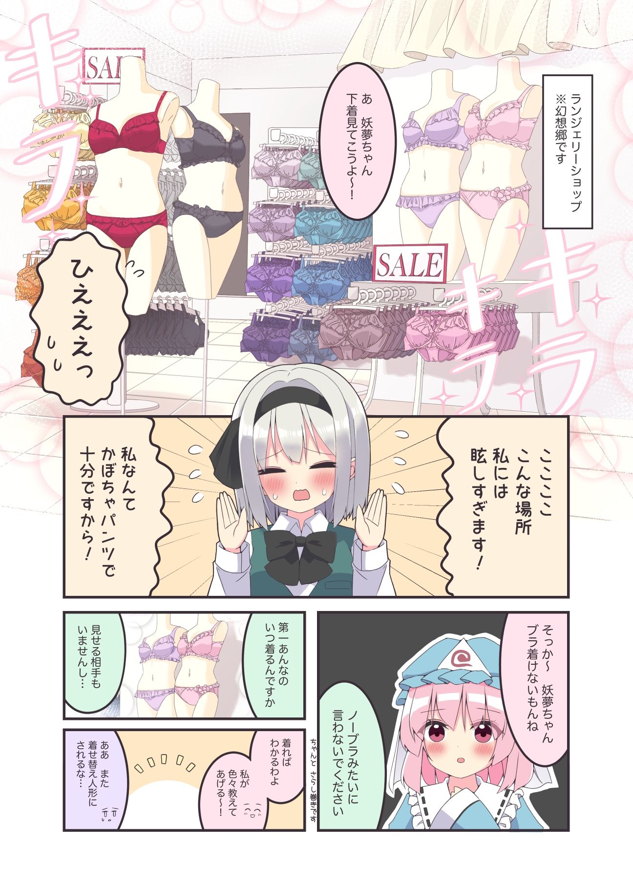 サンプル画像1:着れぬものなどあんまりない！ランジェリー編(Home Sweet Home) [d_583083]