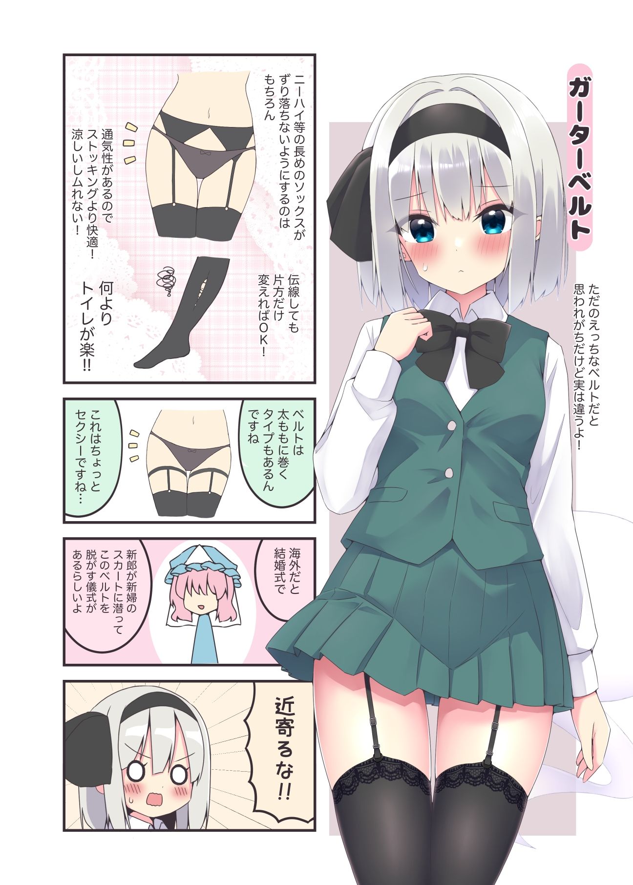 サンプル画像2:着れぬものなどあんまりない！ランジェリー編(Home Sweet Home) [d_583083]